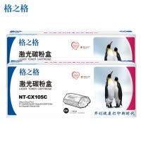 格之格 G&G NT-CX105C硒鼓黑色双支装 适用于富士施乐P105b(CT201613)打印页数共4400页
