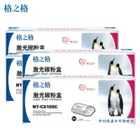 格之格P105b粉盒NT-CX105C四支装适用富士施乐M105b M105f M158ab M158f打印机墨粉盒