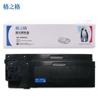 格之格NT-CS237C大容量双支装粉盒适用夏普AR-2048/S/D/N 2348/D/N/2648N粉盒 复印机耗材
