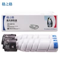 格之格TN-119粉盒NT-CM119双支装适用柯美Konica185 195 215 235 7719 7723墨粉盒