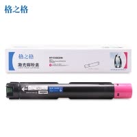 格之格NT-CX2020M粉盒适用富士施乐SC2020CPS SC2020DA复印机墨粉盒 富士施乐复印机耗材