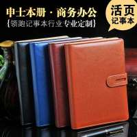 申士文具19225皮面记事本