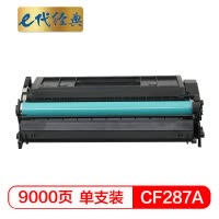 e代经典 惠普CF287A硒鼓 适用M527 M506dn M527dn M527f HP87A打印机