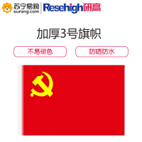 研高 定制 旗帜 YG009