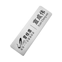 SCP 金属工号牌 SCP-2033 雕刻长方形企业定制(价格为10个价格)
