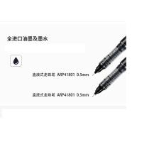 晨光(M&G) 签字笔 ARP41801A 黑色 0.5mm12只