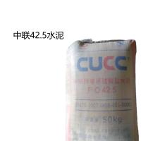GK 中联 42.5水泥 一吨 定制产品 单拍不发