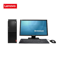 联想(Lenovo)启天M415-D189 19.5英寸商用台式电脑(I5-7500 8G 1T 2G独显 DVDRW)