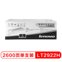 联想(lenovo)LT2922H 黑色高容墨粉(适用于M7205 7215 7250 7250N 7260打印机)