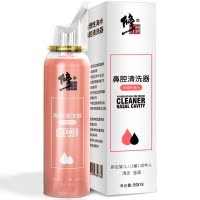 修正 洗鼻器(器械)鼻炎喷雾鼻腔冲洗器生理性医用海盐水家用婴儿童成人80ML