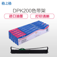 格之格ND-DPK200色带架适用富士通DPK200/DPK200G/200T/200Z/200H/200S NHZS