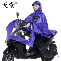 天堂 N210 雨衣电动车电瓶车摩托车雨衣成人加大加长男女士单人雨披 XXXL 雨披