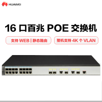 华为(HUAWEI)S2750-20TP-PWR-EI-AC 16口百兆二层POE交换机 优享服务