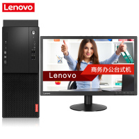联想/Lenovo 启天M415-D070+TE21-10 20.7英寸 台式计算机I5 4G 1T DVDRW 集显