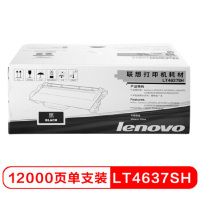 联想(Lenovo)LT4637SH 黑色墨粉(适用于LJ3700D/LJ3800D/M8600DN/M8900DNF)