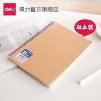 得力(deli)LA560-06 文具螺旋本牛皮纸螺旋本A5 单本装