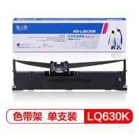 格之格LQ630K/LQ730K 适用爱普生LQ635K LQ730K LQ735K LQ80KF LQ610K