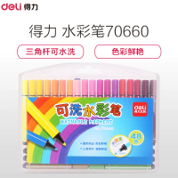 得力70660三角杆水彩笔(48支/盒)颜色随机