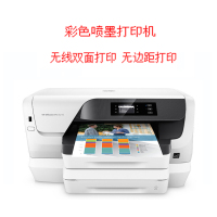 [精选]惠普(HP)OfficeJet Pro 8216 彩色喷墨打印机