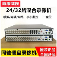 海康威视 DS-7832HQH-K2(标配) 32路同轴模拟硬盘存储器(含辅材带安装调试)(计价单位:套)
