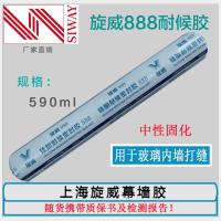 旋威SV888中性硅酮耐候胶 - 幕墙工程用防水耐候密封胶( 白色)20支一箱