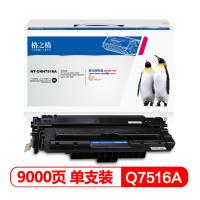格之格Q7516A硒鼓NT-CH7516A适用惠普hp5200 5200n 5200LX 5200TN打印机耗材