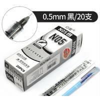 J白雪笔芯X系列笔芯直液式走珠 针管型0.5mm黑20支替芯笔芯