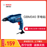 [苏宁自营]博世(BOSCH)家用 GBM340手电钻/手枪钻/正反调速电动螺丝刀起子机