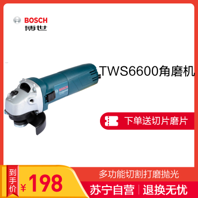[苏宁自营]博世(BOSCH)角磨机打磨机手砂轮TWS6600角向磨光机
