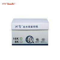 理想一洲宝80g 16K速印纸-D