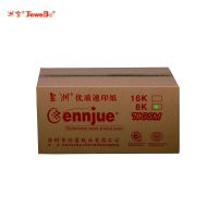 理想一星洲70g 速印纸8K-D