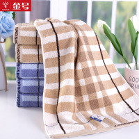 金号(KING SHORE)1051纯棉提段面巾商务洗脸毛巾 72*35CM 1条