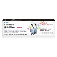 格之格LQ690K色带芯NA-LQ1600KIII适用爱普生675KT 695C 106KF VP-F2000打印机色带