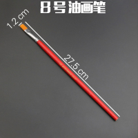 AT 画笔 油画笔 红杆水粉笔 美术颜料笔 油漆笔 水彩笔 8号=宽12MM
