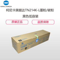 [精选]柯尼卡美能达TN214K-L 黑色低容装 适用机型 C200/C210