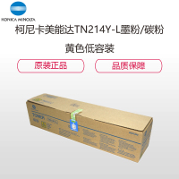 [精选]柯尼卡美能达TN214Y-L黄色低容装 适用机型 C200/C210
