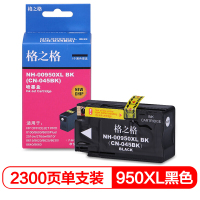格之格 NH-00950XLBK(CN-045BK)墨盒 通用于原装耗材 HP 950XL 黑色大容量