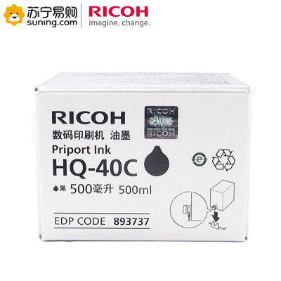 理光(Ricoh)HQ-40C数码印刷机油墨墨水 一体化速印机油墨 黑色(500ml/瓶) 一盒