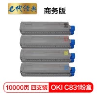e代经典 OKI C831粉盒四色套装商务版黑蓝黄红各一支 适用OKI C811DN OKI C831DN墨粉盒
