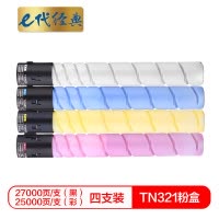 e代经典 美能达TN321粉盒四色套装 适用柯尼卡美能达C364;C284;C224;C7822;C7828打印机
