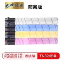 e代经典 美能达TN321粉盒四色套装商务版 适用柯尼卡美能达C364;C284;C224;C7822;C7828打印机