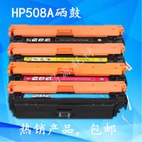 皓景适用HP508A黑色硒鼓M553DN M553X M552DN墨盒M553dn M577Z 577dn Laser