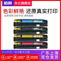 皓景适用 惠普507A黄色硒鼓 CE400A HP500 M551XH M551N M551DN M575DN墨盒