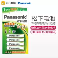 松下Panasonic镍氢EVOLTA 充电电池HHR-4MRC/4B内含4粒7号电池1.2VAAA 800毫安 通用