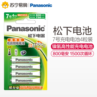 松下Panasonic镍氢EVOLTA 充电电池HHR-4MRC/4B内含4粒7号电池1.2VAAA 800毫安 通用