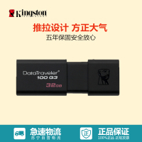 J金士顿(Kingston)DT100G3 32GB USB3.0 U盘--黑色