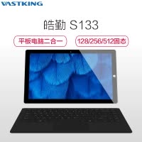 皓勤(vastking)笔记本电脑S133 Intel四核 4G内存128GB固态硬盘