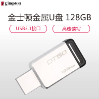 J金士顿(Kingston)128GB U盘 DT50 金属高速优盘 USB3.1 黑色