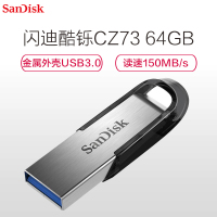 J闪迪(SanDisk)64GB U盘 酷铄 CZ73 金属优盘 USB3.0 读150MB/s 银色