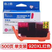 格之格 NH-00920XLM(CD-973M) 墨盒 通用于原装耗材 CD973AA 920XL 高容 品红